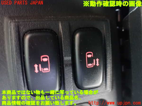 1UPJ-9239456308]デリカD：5(CV1W)スイッチ3 (パワースライドドア関連) 中古_3