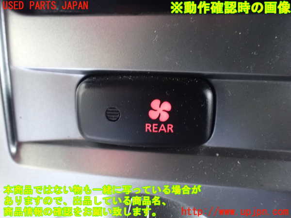 1UPJ-9239456309]デリカD：5(CV1W)スイッチ4 (リヤエアコン) 中古_3