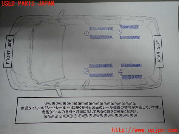 1UPJ-9239457496]デリカD：5(CV1W)シートレール①1 (2列目右側) 中古_3