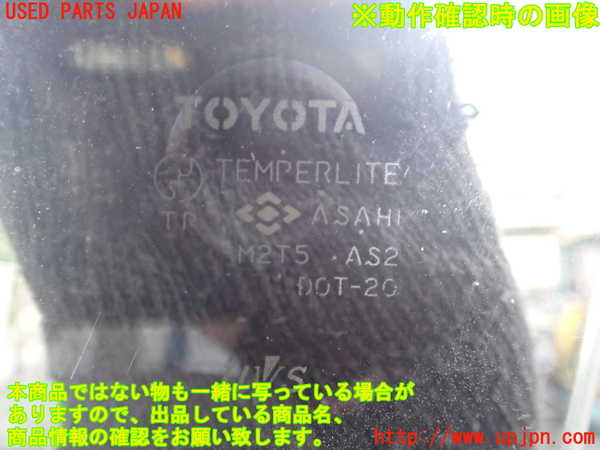 1UPJ-9239461230]クラウン 4ドア ハードトップ(GS151H)右前ドア 中古(M2T5)_5