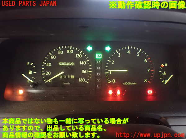 1UPJ-9239466170]クラウン 4ドア ハードトップ(GS151H)スピードメーター 中古_5