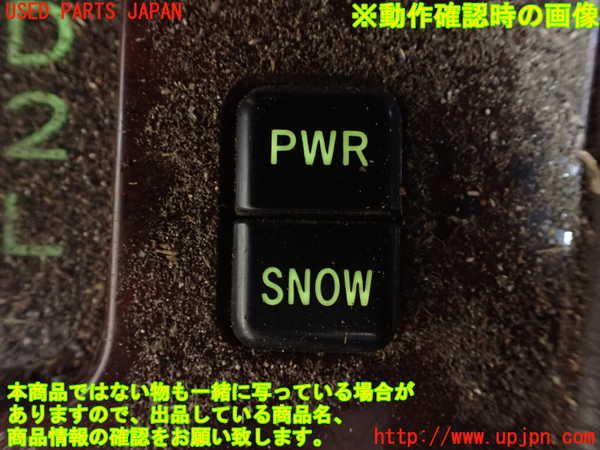 1UPJ-9239466306]クラウン 4ドア ハードトップ(GS151H)スイッチ1 中古_3
