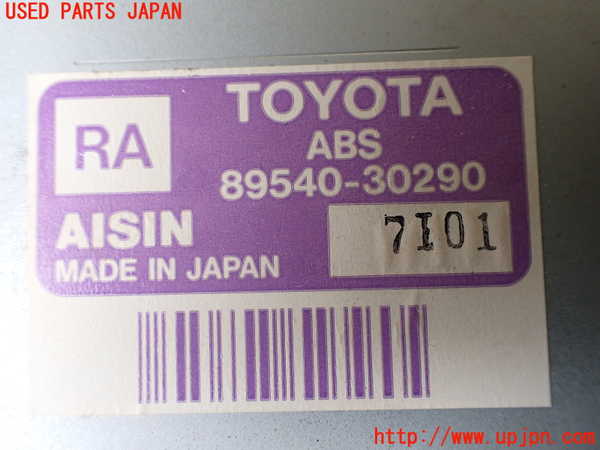 1UPJ-9239466125]クラウン 4ドア ハードトップ(GS151H)ABSコンピューター 中古_2