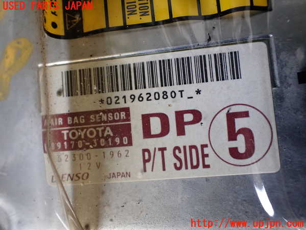 1UPJ-9239466145]クラウン 4ドア ハードトップ(GS151H)エアバッグコンピューター 中古_2