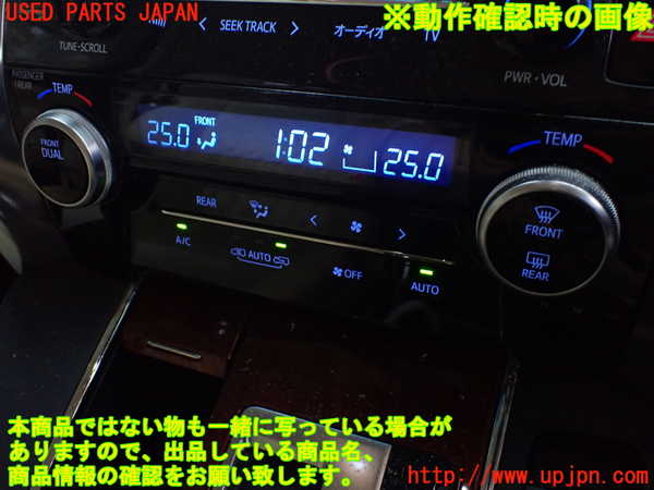 1UPJ-9239476066]アルファード(AGH35W)エアコンスイッチ1 中古_5