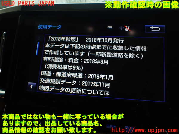 1UPJ-9239476589]アルファード(AGH35W)カーナビゲーション HDD 中古_5