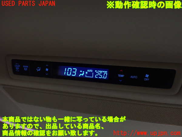 1UPJ-9239476306]アルファード(AGH35W)スイッチ1 (リアエアコン) 中古_4