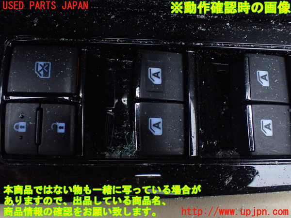 1UPJ-9239476240]アルファード(AGH35W)右前パワーウィンドウスイッチ 中古_4