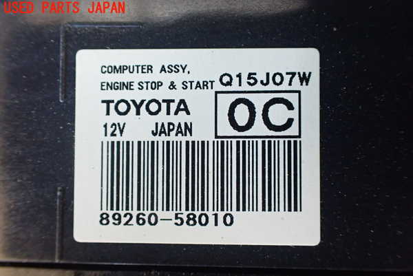 1UPJ-9239476110]アルファード(AGH35W)エンジンコンピューター 中古_3