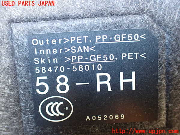 1UPJ-9239477772]アルファード(AGH35W)ラゲッジトレイ2 中古_4