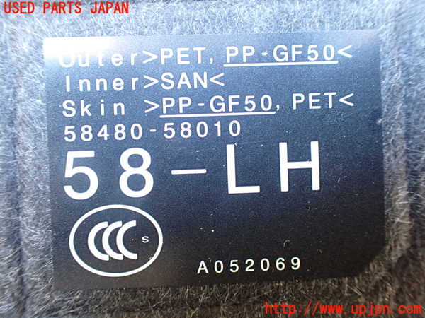 1UPJ-9239477773]アルファード(AGH35W)ラゲッジトレイ3 中古_3