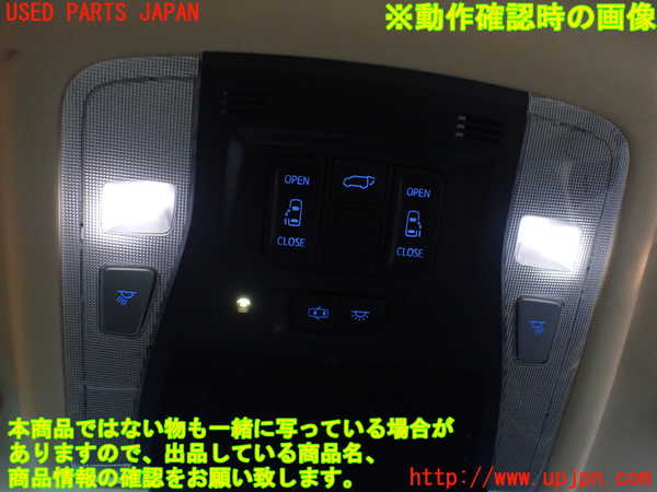 1UPJ-9239476411]アルファード(AGH35W)ルームランプ1 (1列目真中) 中古_3