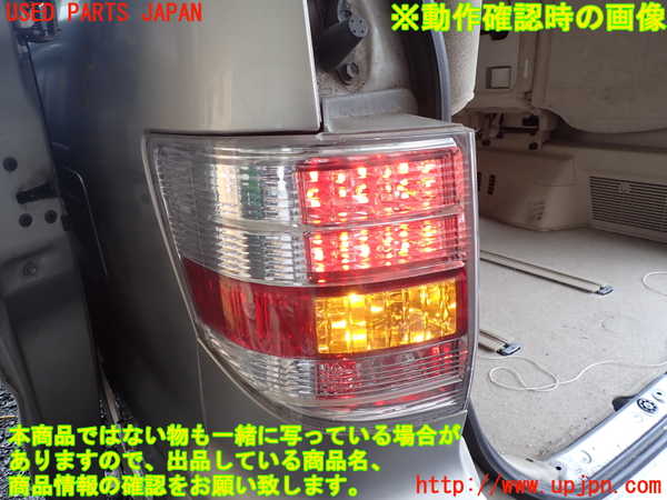 1UPJ-9239481536]アルファードハイブリッド(ATH10W)左テールランプ 中古_5