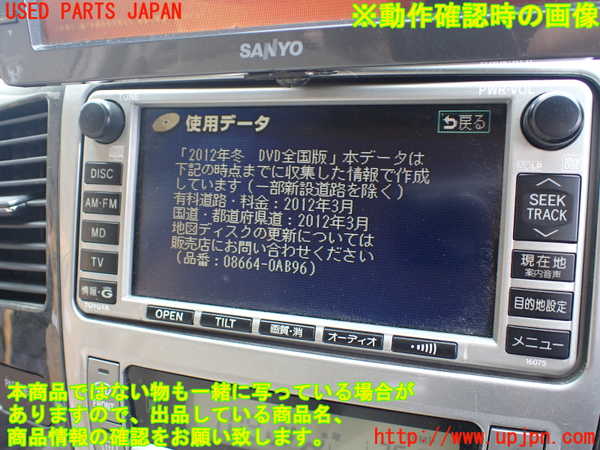 1UPJ-9239486589]アルファードハイブリッド(ATH10W)カーナビゲーション DVD 中古_4