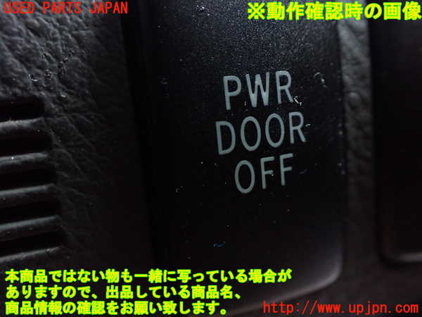 1UPJ-9239486307]アルファードハイブリッド(ATH10W)スイッチ2(パワードアOFF) 中古_3
