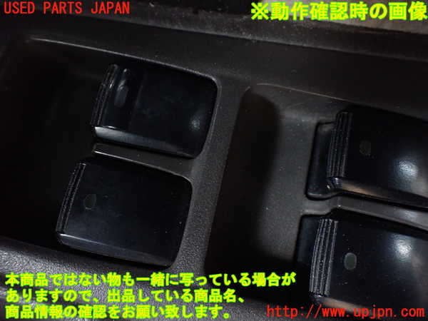 1UPJ-9239486240]アルファードハイブリッド(ATH10W)右前パワーウィンドウスイッチ 中古_3