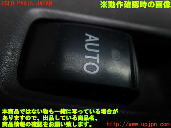 1UPJ-9239486245]アルファードハイブリッド(ATH10W)左前パワーウィンドウスイッチ 中古_3