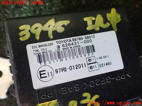 1UPJ-9239486110]アルファードハイブリッド(ATH10W)エンジンコンピューター 中古_3