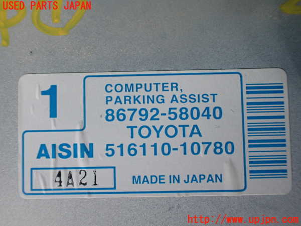 1UPJ-9239486146]アルファードハイブリッド(ATH10W)コンピューター1(パーキングアシスト) 中古 86792-58040_2