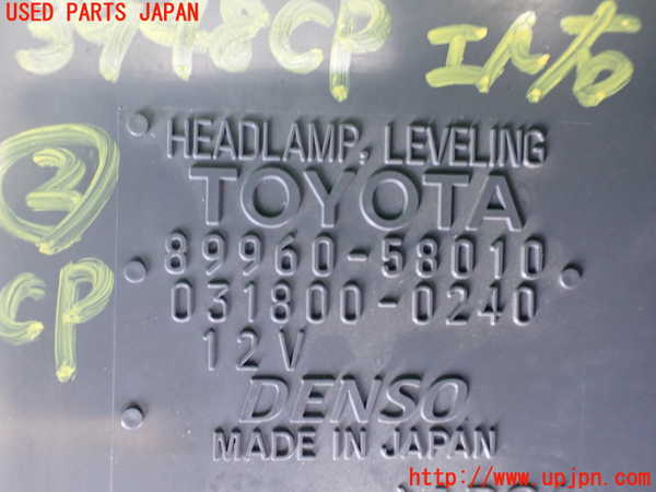 1UPJ-9239486147]アルファードハイブリッド(ATH10W)コンピューター2(ヘッドライトレベリング) 中古 89960-58010_2