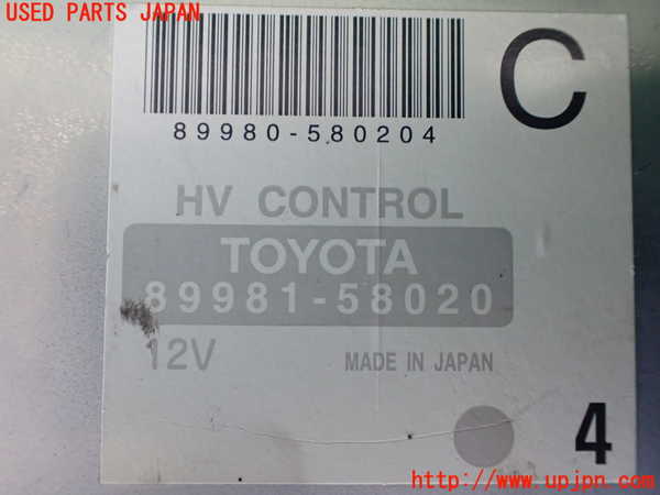 1UPJ-9239486149]アルファードハイブリッド(ATH10W)コンピューター4(HVコントロール) 中古 89981-58020_2