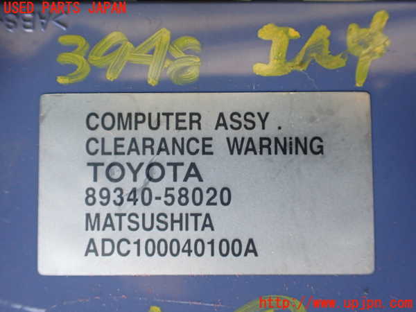 1UPJ-9239486150]アルファードハイブリッド(ATH10W)コンピューター5(クリアランスワーニング) 中古 89340-58020_2