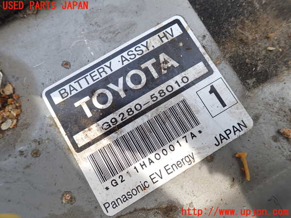 1UPJ-9239486911]アルファードハイブリッド(ATH10W)ハイブリッドバッテリー1 ジャンク_4