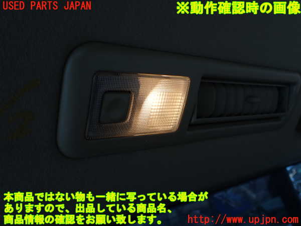1UPJ-9239486414]アルファードハイブリッド(ATH10W)ルームランプ4(3列目) 中古_3