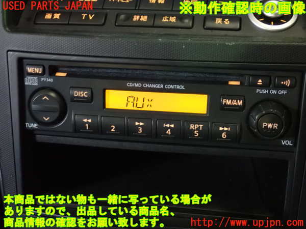 1UPJ-9239496480]フェアレディZロードスター(HZ33)CDプレーヤー 中古_5