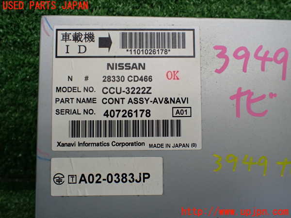 1UPJ-9239496589]フェアレディZロードスター(HZ33)カーナビゲーション DVD 中古_4