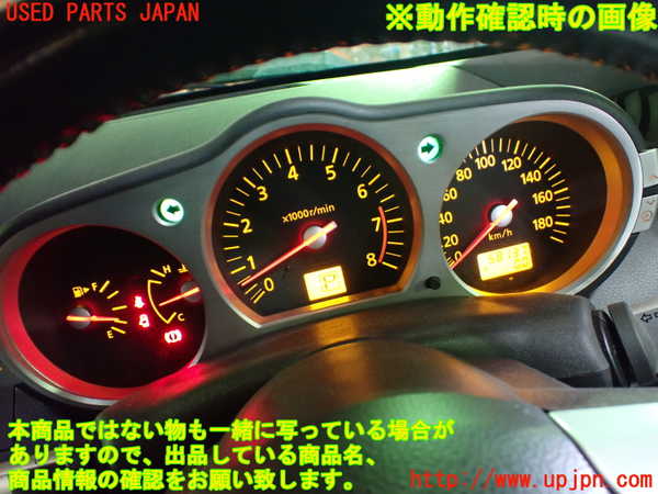 1UPJ-9239496170]フェアレディZロードスター(HZ33)スピードメーター 中古_5