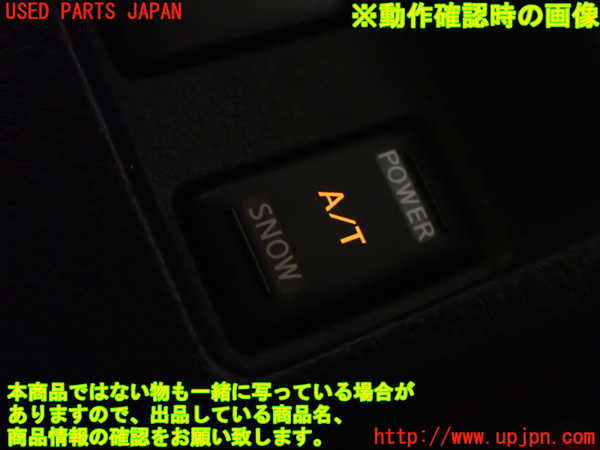 1UPJ-9239496308]フェアレディZロードスター(HZ33)スイッチ3 (走行モード切替) 中古_4