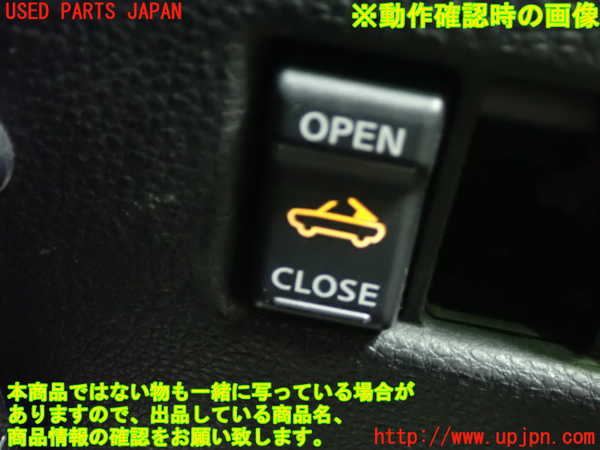 1UPJ-9239496309]フェアレディZロードスター(HZ33)スイッチ4 (ソフトトップ開閉) 中古_4