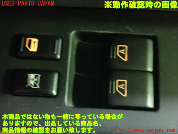 1UPJ-9239496240]フェアレディZロードスター(HZ33)右パワーウィンドウスイッチ 中古_4
