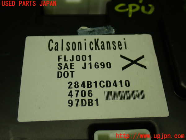 1UPJ-9239496110]フェアレディZロードスター(HZ33)エンジンコンピューター 中古_3