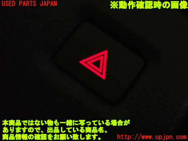 1UPJ-9239496290]フェアレディZロードスター(HZ33)ハザードスイッチ 中古_4