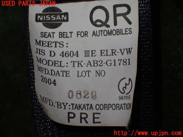 1UPJ-9239497045]フェアレディZロードスター(HZ33)運転席シートベルト 中古_4
