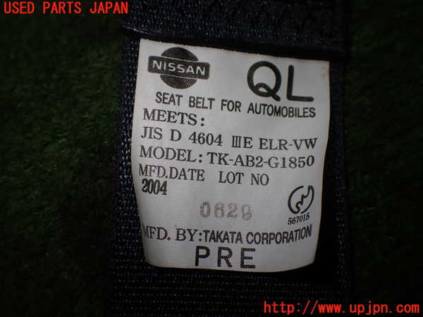 1UPJ-9239497075]フェアレディZロードスター(HZ33)助手席シートベルト 中古_4