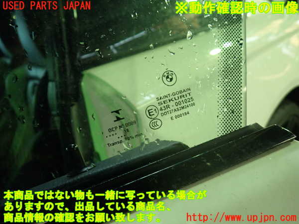 1UPJ-9239501260]BMW M4 クーペ F82(3C30)前ドア 中古 SAINT-GOBAIN SEKURIT M24100 43R-001025_5