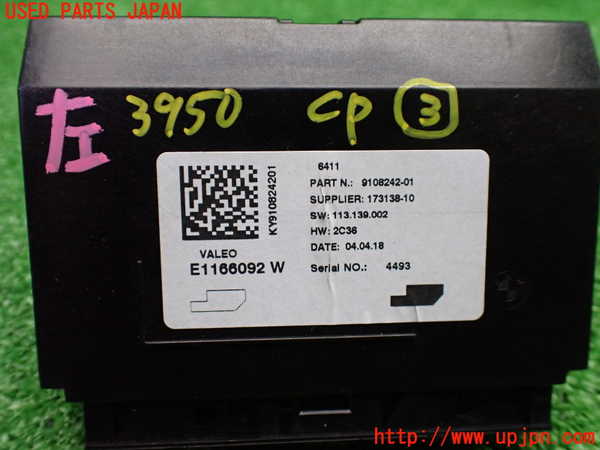 1UPJ-9239506148]BMW M4 クーペ F82(3C30)コンピューター3 中古 9108242-01_3