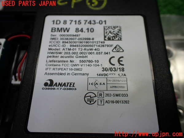 1UPJ-9239506150]BMW M4 クーペ F82(3C30)コンピューター5 中古 8715743-01_5