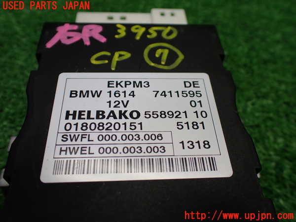 1UPJ-9239506152]BMW M4 クーペ F82(3C30)コンピューター7 中古 7411595-01_3