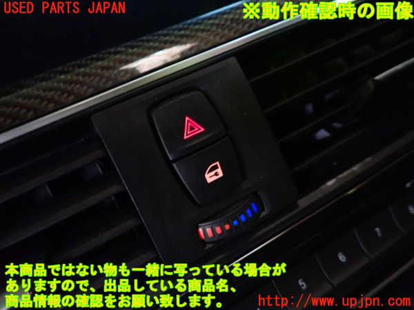 1UPJ-9239506290]BMW M4 クーペ F82(3C30)ハザードスイッチ 中古_5