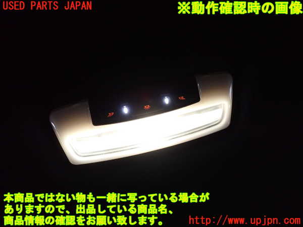 1UPJ-9239506412]BMW M4 クーペ F82(3C30)ルームランプ2(2列目真中) 中古_2