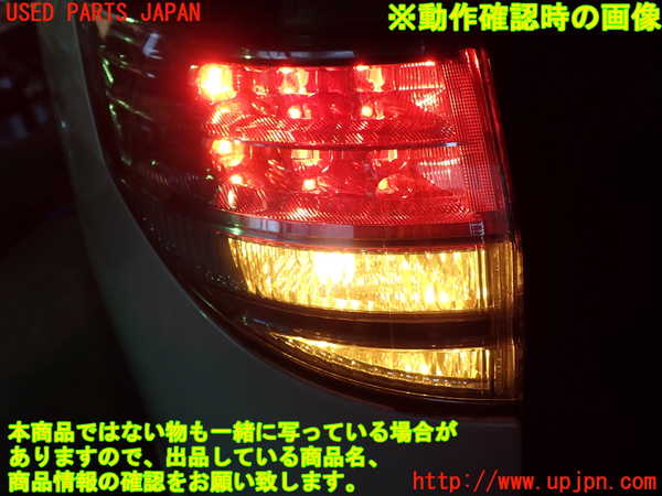 1UPJ-9239511536]エスティマハイブリッド(AHR20W)左テールランプ 中古_4
