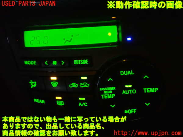 1UPJ-9239516066]エスティマハイブリッド(AHR20W)エアコンスイッチ1 中古_5