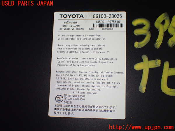 1UPJ-9239516589]エスティマハイブリッド(AHR20W)カーナビゲーション HDD 中古_3