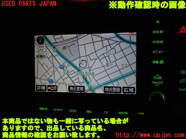 1UPJ-9239516589]エスティマハイブリッド(AHR20W)カーナビゲーション HDD 中古_4