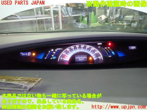 1UPJ-9239516170]エスティマハイブリッド(AHR20W)スピードメーター 中古_4