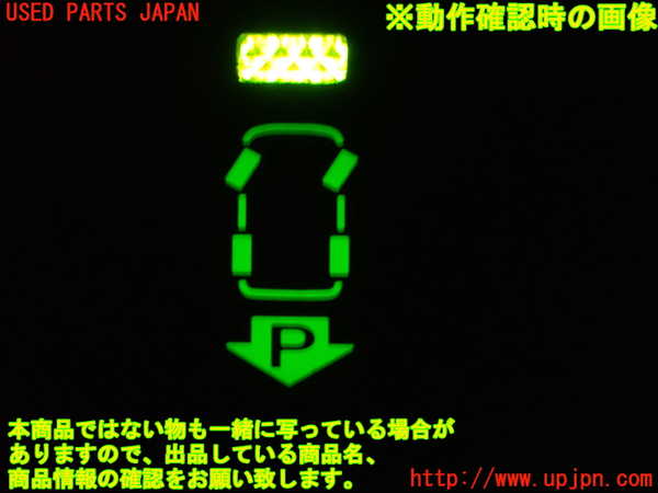 1UPJ-9239516310]エスティマハイブリッド(AHR20W)スイッチ5 (パーキング) 中古_3